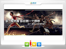 漳平361度——腾讯大运会梦想传递